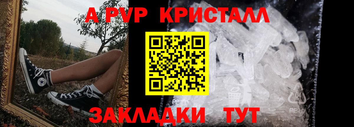 Alpha PVP СК кристаллы  Коркино  Меф МЯУ МЯУ  ГАШ  Вход с VPN  Наркошоп  Меф кристаллы  Марихуана  Каннабис 