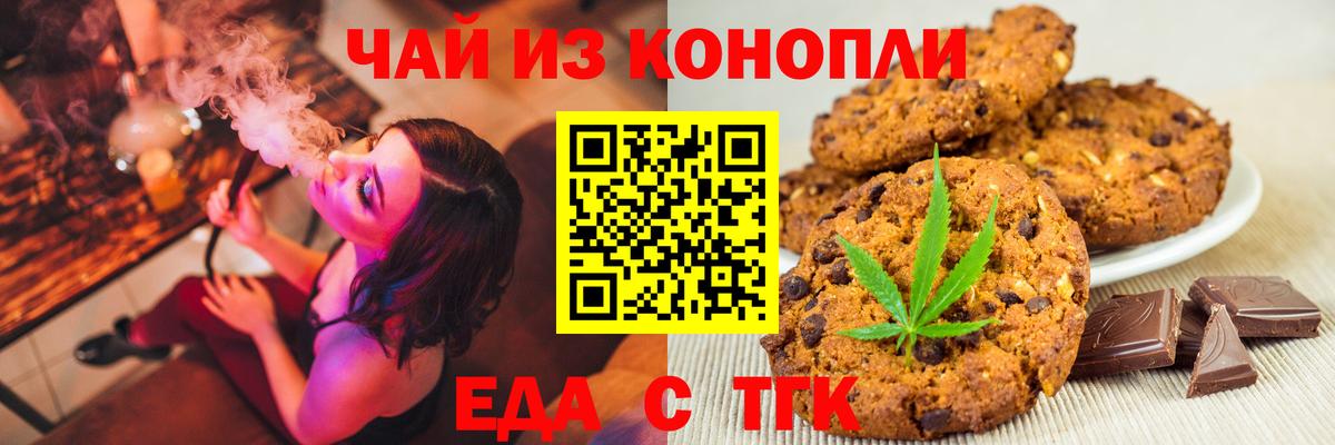 Canna-Cookies конопля  Вход с VPN  Коркино 