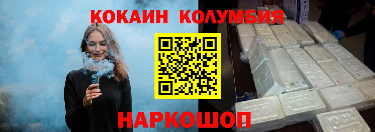 COCAIN 97%  Вход с VPN  Коркино  дарнет шоп  КОКАИН 97% 