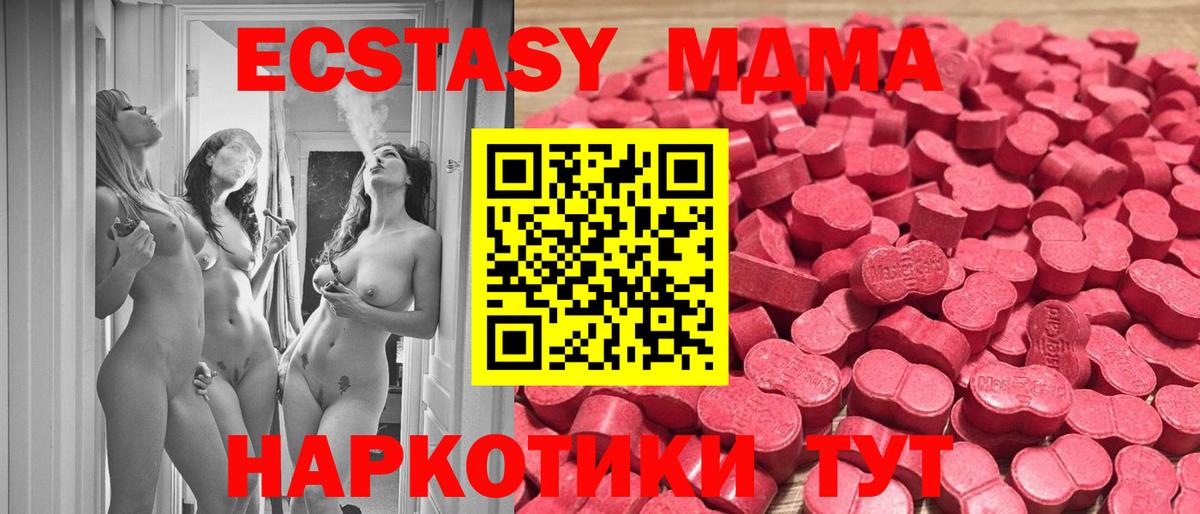 Ecstasy  Экстази mix  Вход с VPN  Ecstasy Дубай  Коркино 