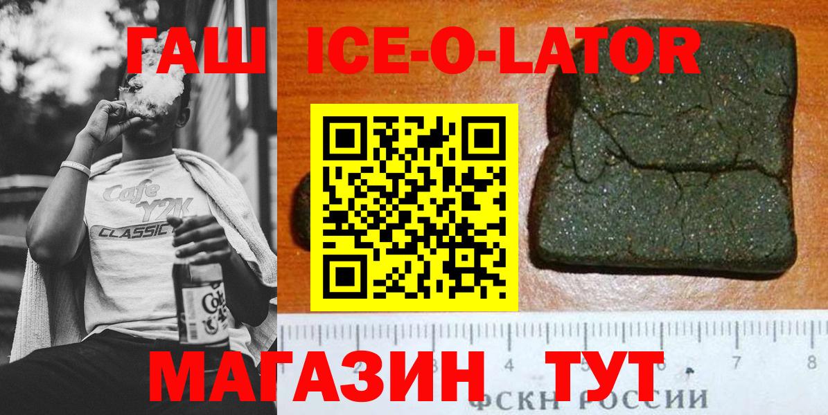 ГАШ гашик Коркино