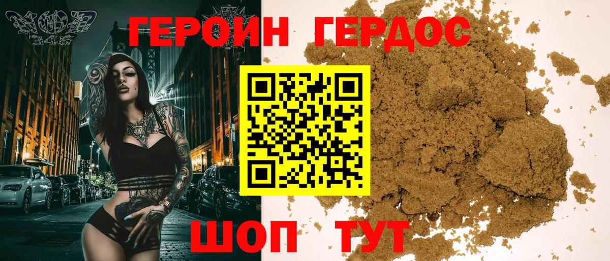Героин Афган Коркино