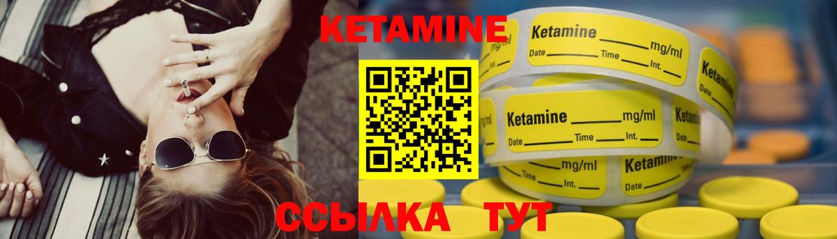 КЕТАМИН ketamine  КЕТАМИН ketamine  Вход с VPN  Коркино 