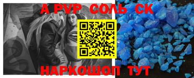 ALPHA-PVP Канаш