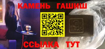синтетический гашиш Камышлов