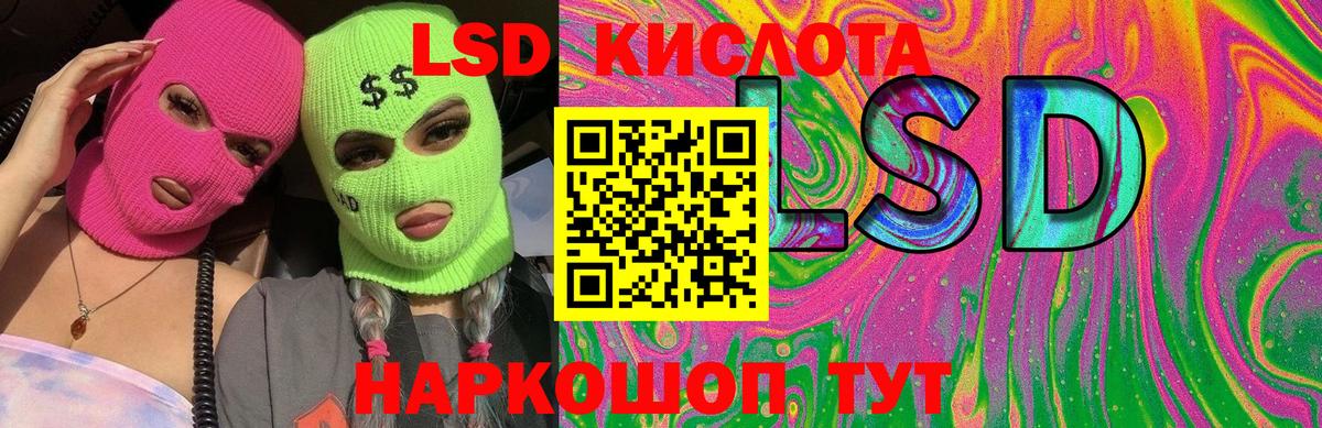 Лсд 25 экстази кислота Коркино