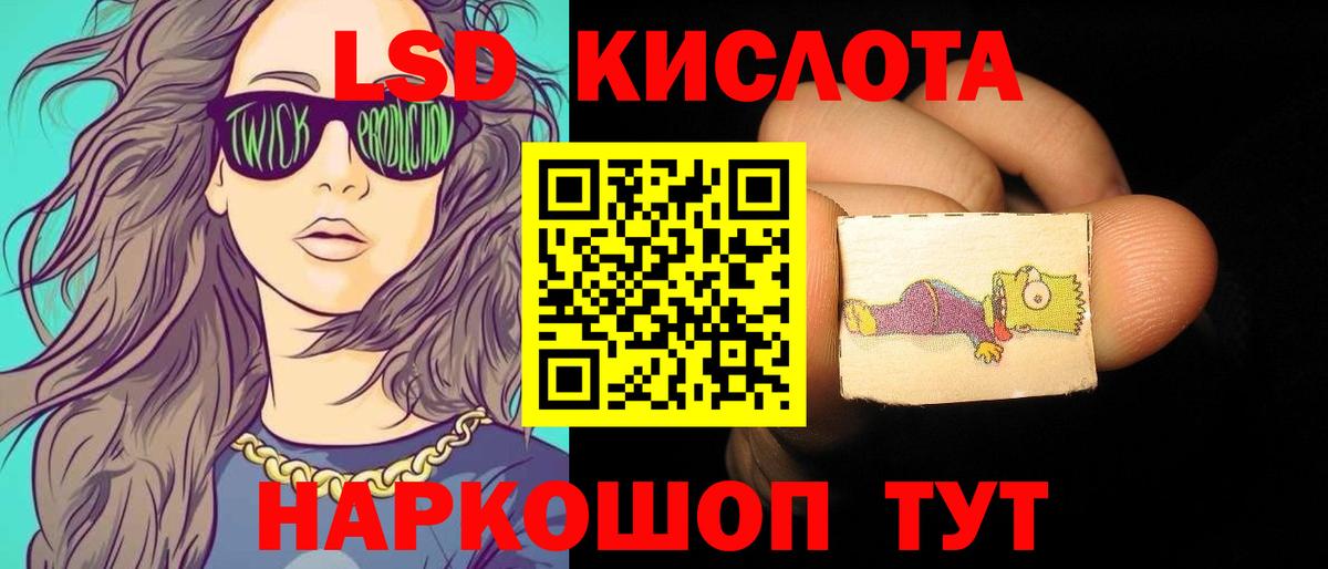 Лсд 25 экстази кислота  Вход с VPN  Коркино  Лсд 25 экстази кислота 