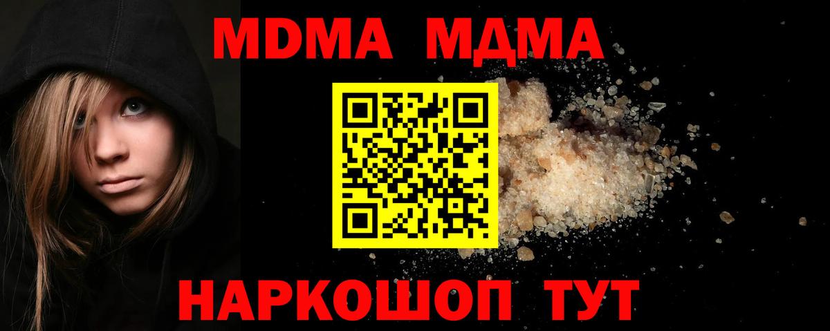 МДМА  MDMA VHQ  Вход с VPN  Коркино 
