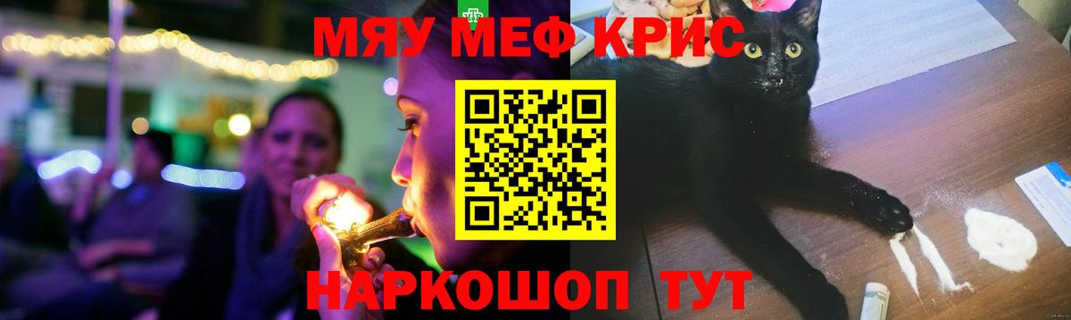 МЯУ-МЯУ мяу мяу  купить наркотик  Коркино  МЕФ  Меф кристаллы  Вход с VPN  Меф 