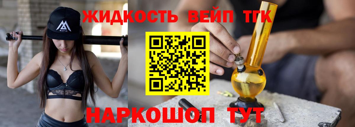 Дистиллят ТГК THC oil  Вход с VPN  Коркино 