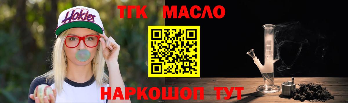 Дистиллят ТГК вейп Коркино